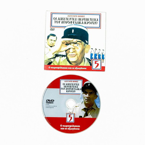 Louis de Funès DVD pack of 3 classic French comedies with Greek subtitles