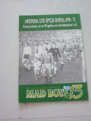 συλλεκτικό περιοδικό Mad Boys 13 Παναθηναϊκός Panathinaikos Θύρα 13 ειδική έκδοση Wembley 1971