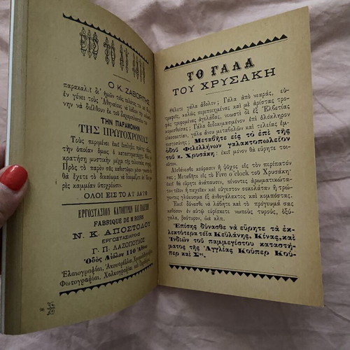 Estia collectible magazine Christmas 1898-1899, like new