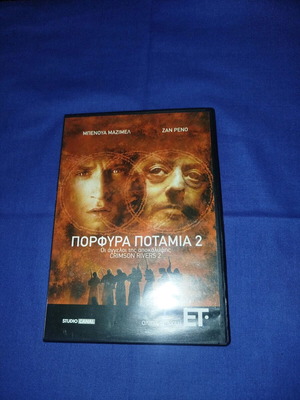 Crimson Rivers 2 DVD like new, thriller with subtitles