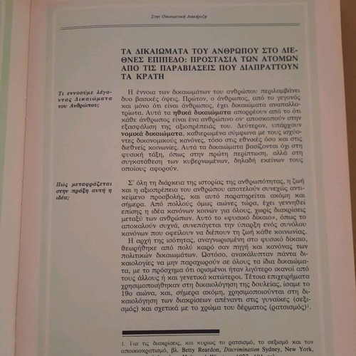 UNESCO The Right to Be Human 3-volume set, hardcover with gold embossing