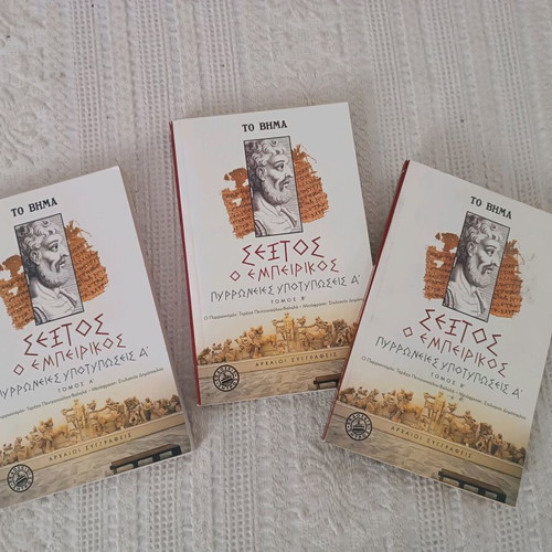 Sextus Empiricus book collection like new