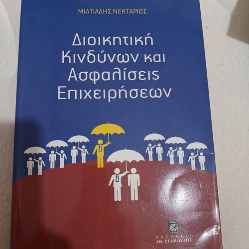 Administrative Risk Management and Business Insurance like new book
