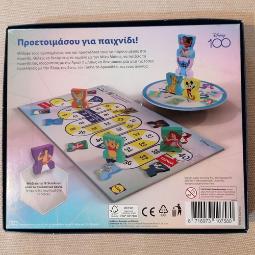 Stacks Disney board game like new, 16 wooden figures