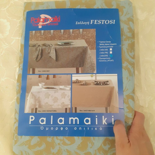 Jacquard tablecloth Palamaiki 160x250cm beige-verdant new
