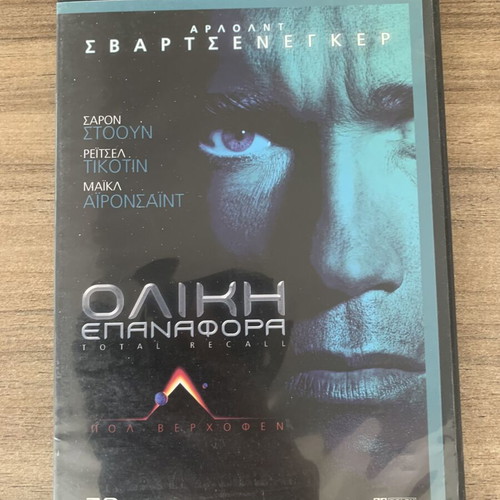 Total Recall DVD like new, action sci-fi 1990