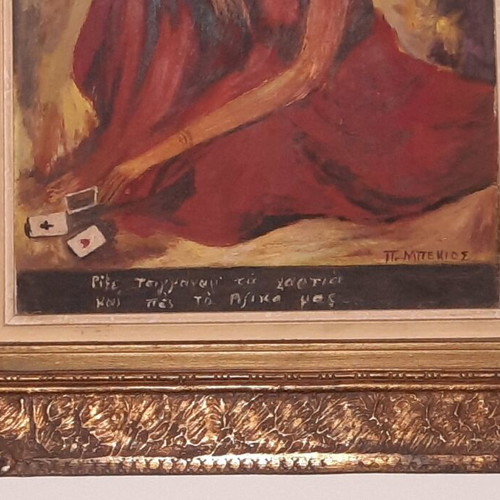 Canvas painting used, "Throw the cards gypsy and tell our fate"