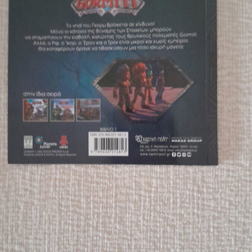 Gormiti booklet like new
