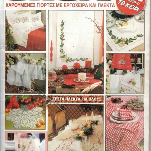 Ekeinh magazines used with pattern inserts