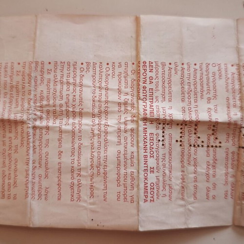 Moby Concert Ticket 2000 used, Rodon