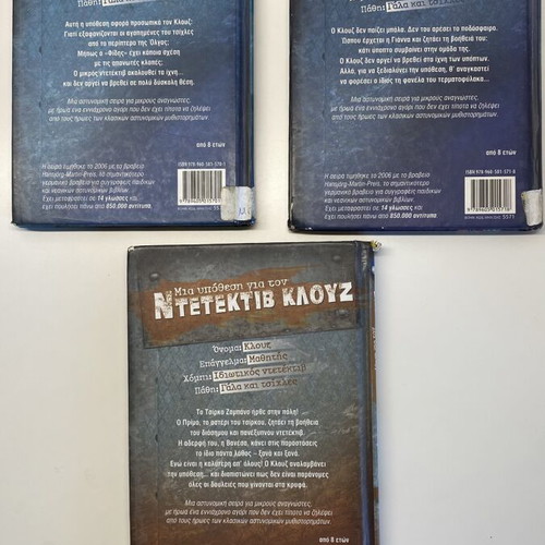 Detective Klouz book set volumes 1-3 by Jürgen Banscherus