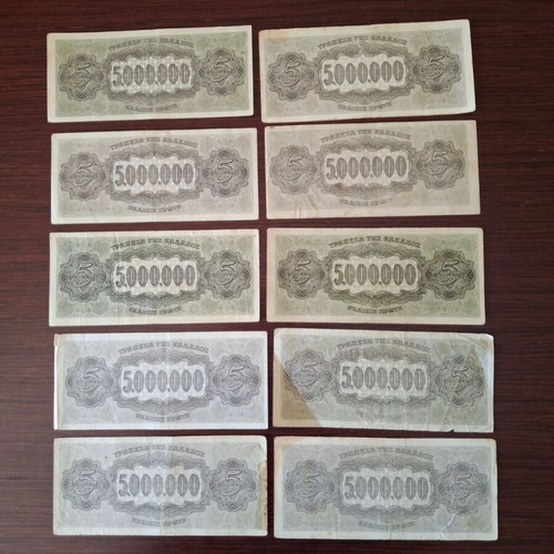 5 Million Drachma Banknotes 1944 used, pack of 10, varieties
