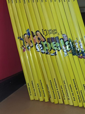 Παιδικά βιβλία National Geographic Kid ePedia μεταχειρισμένα, σετ 16 τεμαχίων