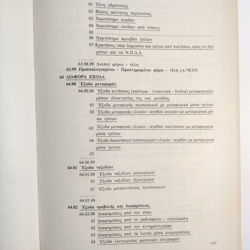 The Greek General Accounting Plan Analysis and Interpretation Volumes A & B like new