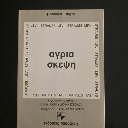 Book Wild Thought new, Levi-Strauss, sociology-anthropology