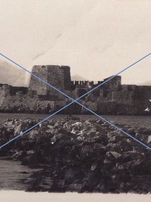 Bourtzi Nafplion postcard used with minor wear