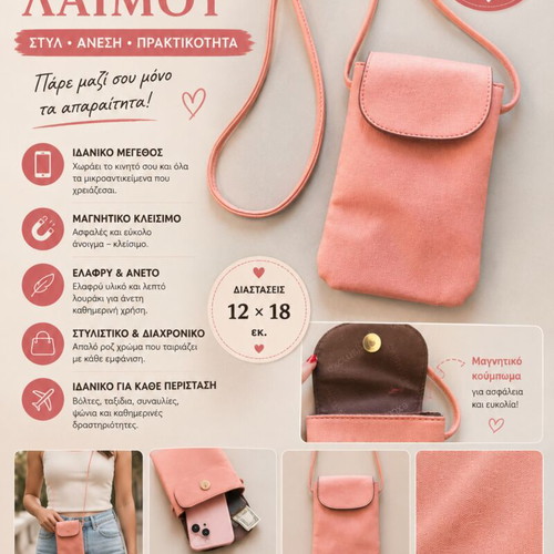 Mini Phone Bag Pink, 12×18 cm