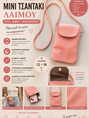Mini Phone Bag Pink, 12×18 cm