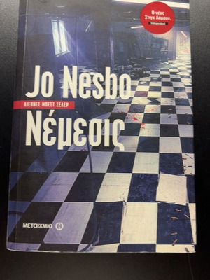 Jo Nesbø Nemesis book