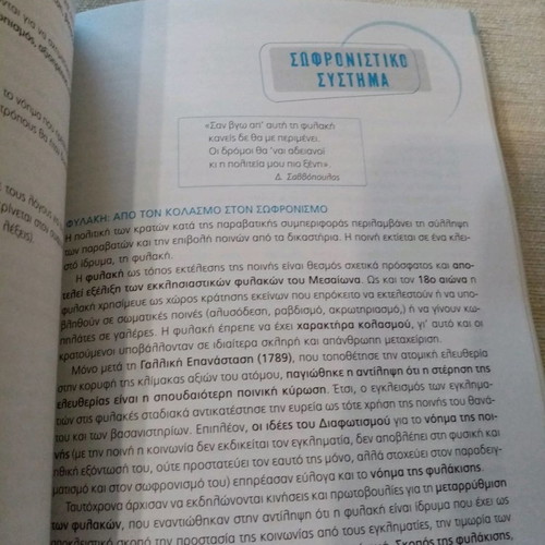 The Art of Speech Grade 12 textbook new, Vasiliki Zanni