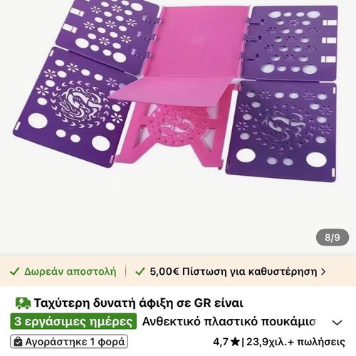 Clothes folding device like new