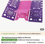 Clothes folding device like new