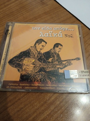 Double CD new, laiko collection
