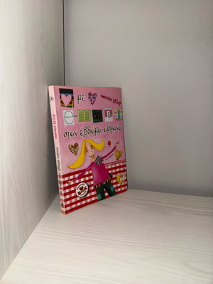 Teen novel new for adolescent age