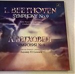 Vinyl LP ( 2 ) - L.Beethoven Symphony No.9