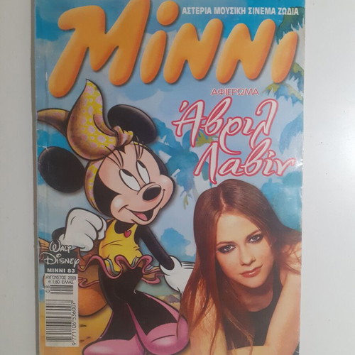 Minni #83 used, August 2003