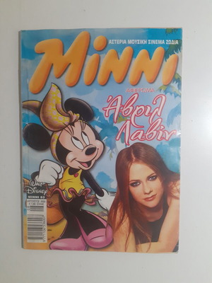 Minni #83 used, August 2003