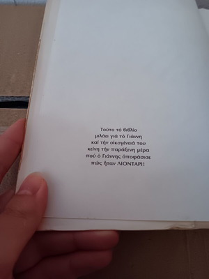 Παιδικό βιβλίο μεταχειρισμένο