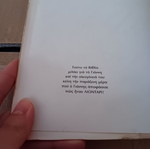 Παιδικό βιβλίο μεταχειρισμένο