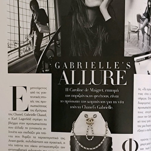 Harper's Bazaar τεύχος 236 Απρίλιος 2017 σαν καινούργιο