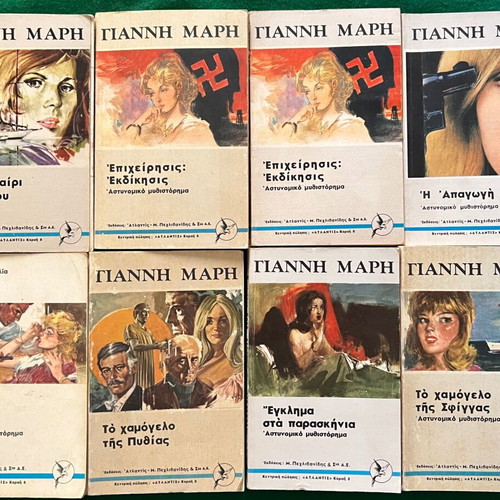 Giannis Maris Book Set used, 39 mini books in Greek