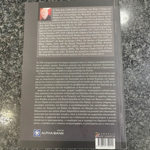 The Europe After the War book new