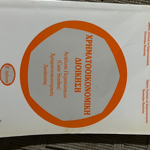 Academic books on economics and management used