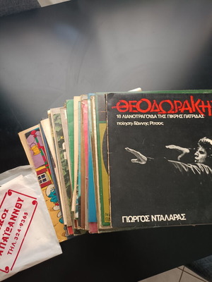 Set of 35 Greek vinyl records