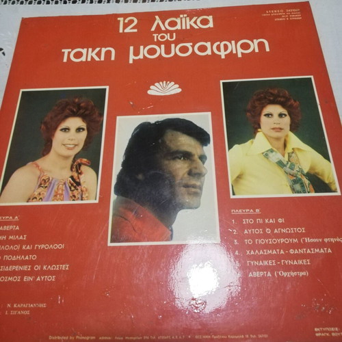 Vinyl 12 Laika by Takis Mousafiris used