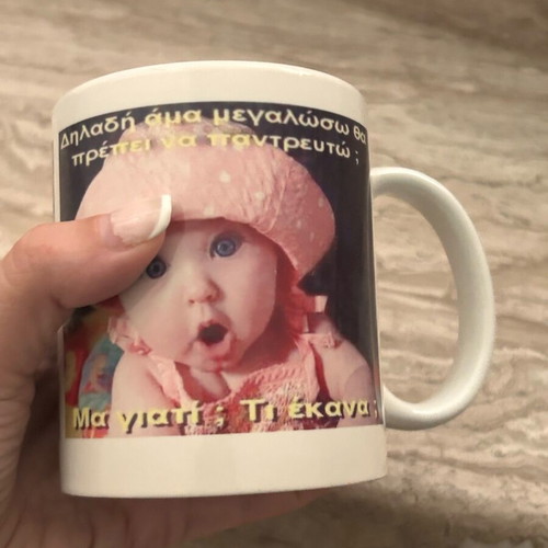 Humorous mug new