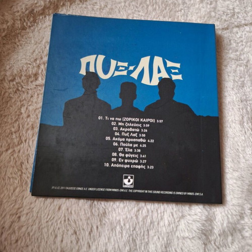 Pyx Lax Zorikoi Kairoi used CD