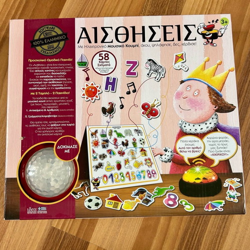 Aisthiseis game with electronic music button like new
