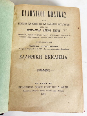 Book Greek Codes 1901 used, ecclesiastical law