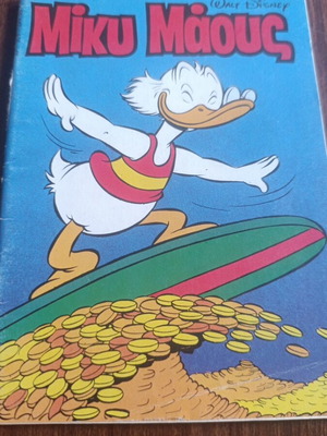 Miky Maous #990 comic book