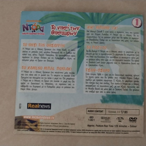 Dora The Explorer DVD Like New, Treasure Island Dubbed