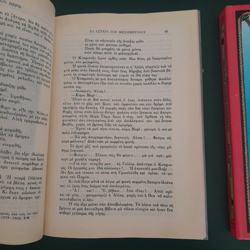 Jules Verne books used, 2 hardcover editions
