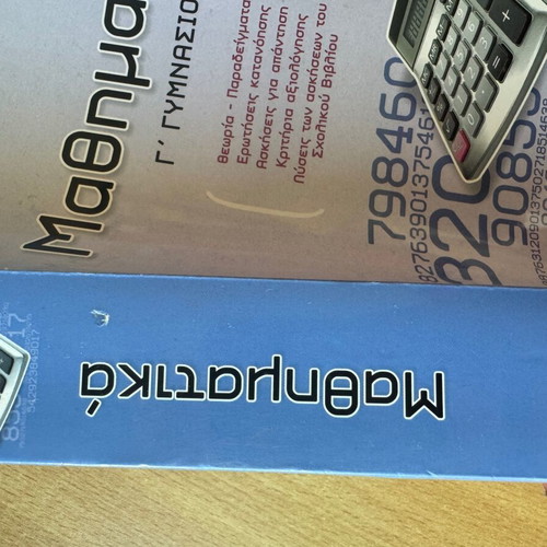 Mathematics Book Savvalas 3rd Gymnasium new, unused