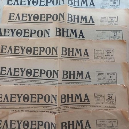 Eleftheron Vima newspapers used, pack of 25, 1940-1944