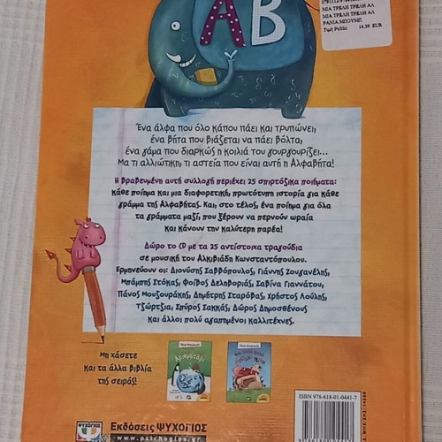 Children's book Mia treli treli AB with CD in excellent condition