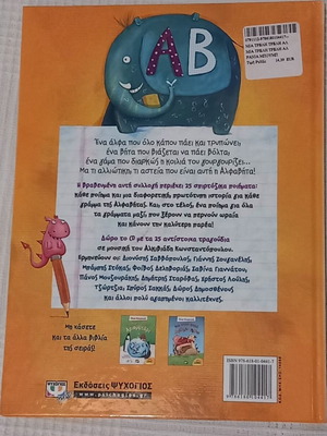 Children's book Mia treli treli AB with CD in excellent condition